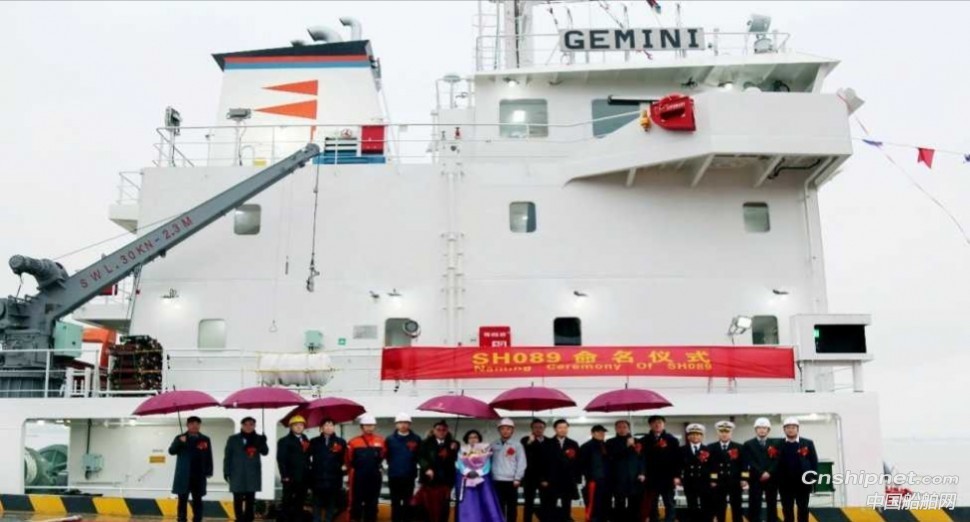 江苏大洋海装2900DWT杂货船命名交付