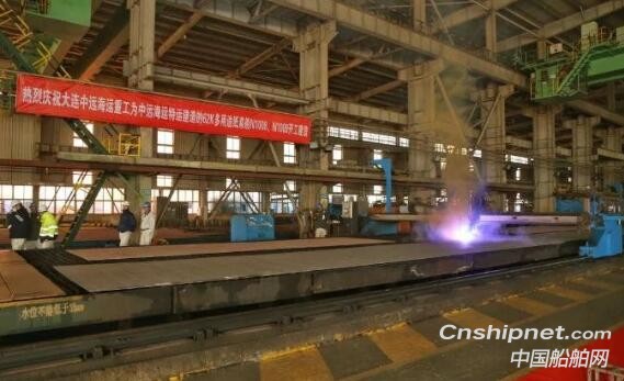 大连中远海运重工2艘62000吨多用途纸浆船同时开工