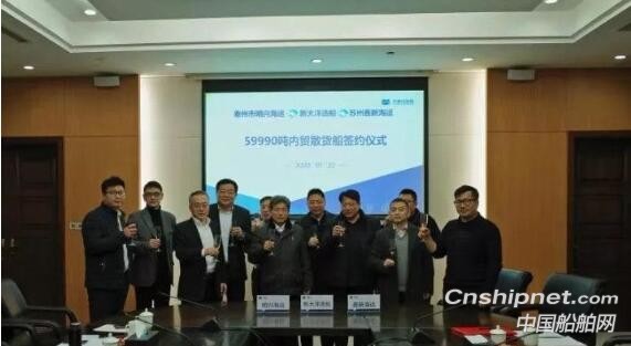 新大洋造船获两艘59990吨内贸散货船订单