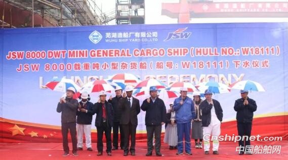 芜湖造船厂8000吨系列散货船首制船顺利下水