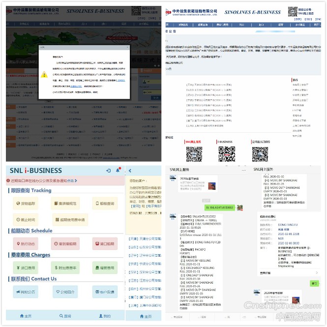 招商轮船多措并举确保正常生产