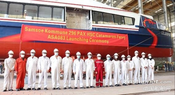 英辉造船296客位全铝合金高速渡轮顺利下水