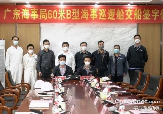 黄埔文冲60米B型海事巡逻船“海巡0935”船顺利交付