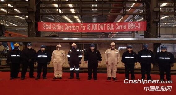 山海关船舶重工85000DWT散货船首制船如期开工