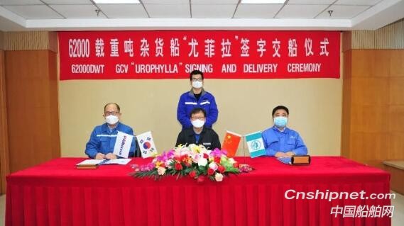 新扬子造船第五艘62000DWT杂货船顺利交付