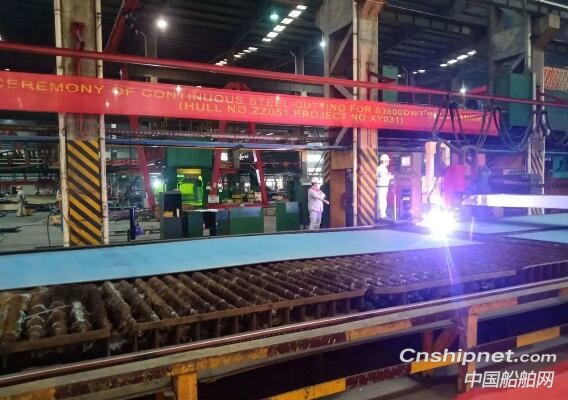 象屿海装3天内3艘散货船开工