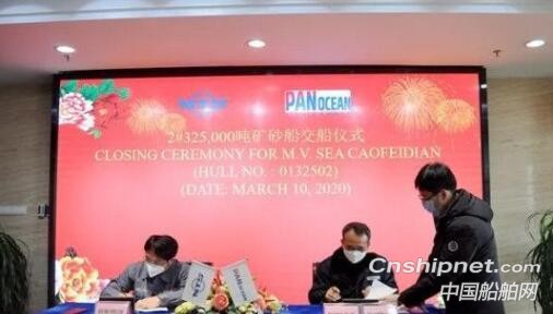 新时代造船2#325000吨超大型矿砂船交付