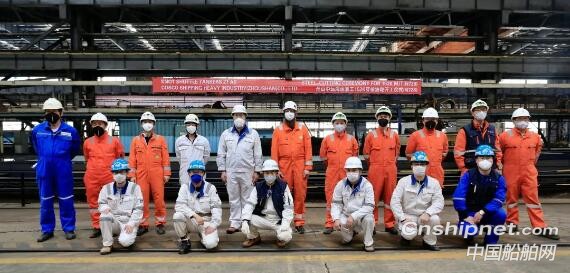 舟山中远海运重工第四艘15.2万吨穿梭油轮开工