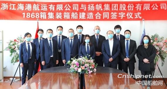 扬帆集团获4艘1868TEU集装箱船建造订单