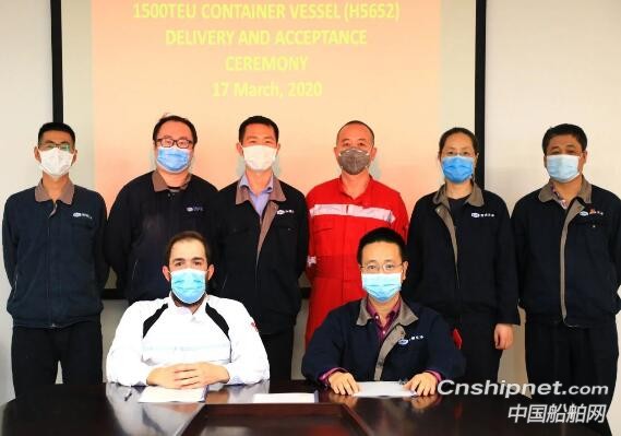 黄埔文冲1500TEU项目首制船H5652正式交付