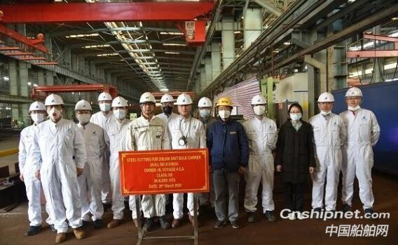 新时代造船24#208000吨散货船点火开工