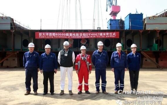 新大洋造船3艘皇冠63500吨散货船铺龙骨