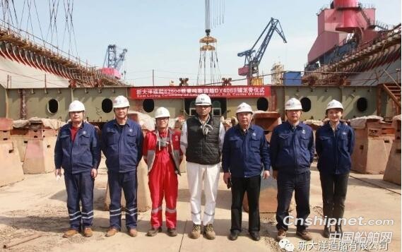 新大洋造船3艘皇冠63500吨散货船铺龙骨