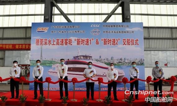 广东航运2艘199客位铝合金双体高速客船穗莞深高速客轮交付