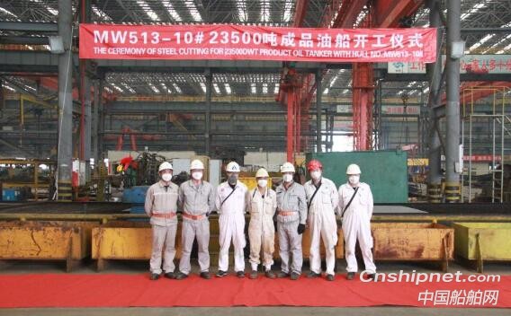 马尾造船23500DWT成品油船顺利开工