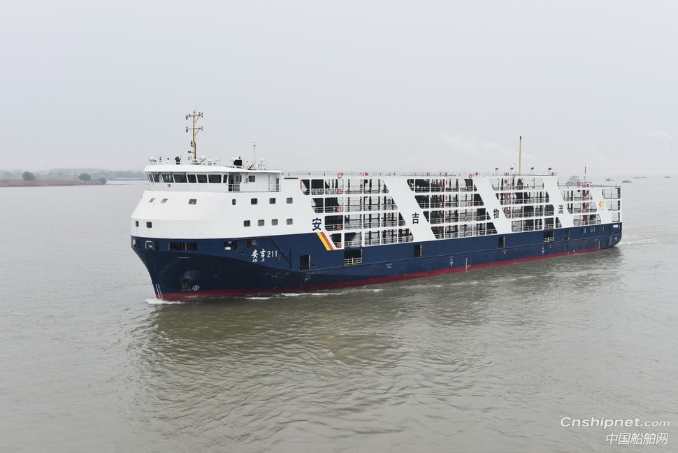 镇江船厂交付第二艘新型800车滚装船