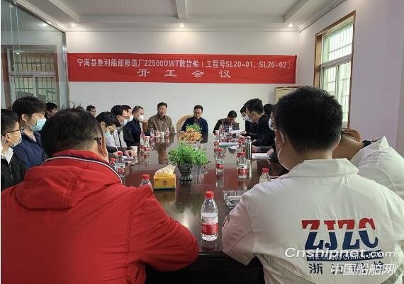 宁海胜利船舶2艘22500DWT散货船正式开工