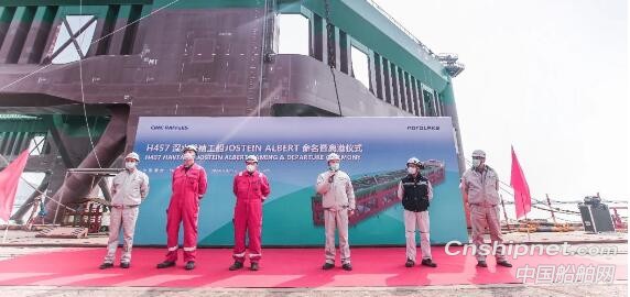 全球最大最先进的深水养殖工船命名离港