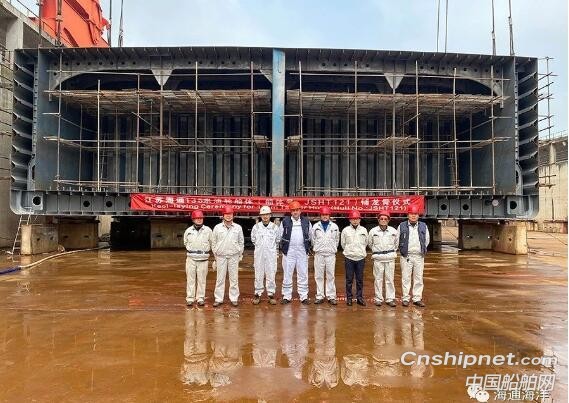 江苏海通海工装备一艘135米油轮船体铺龙骨