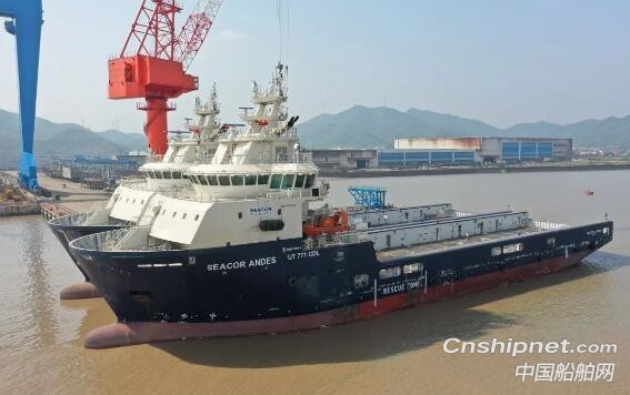 舟山中远海运重工平台供应船“SEACOR ANDES”轮签字交付