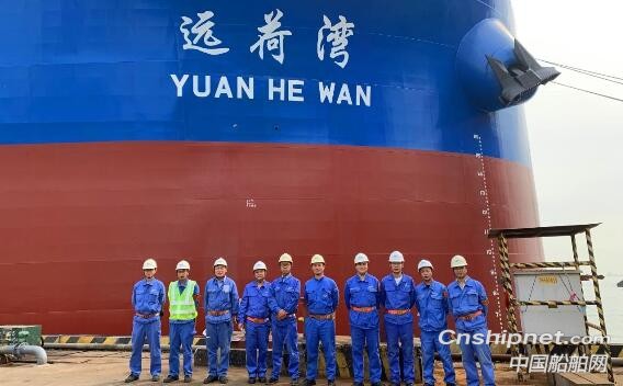 广船国际11.4万吨原油轮2号船“远荷湾”号命名交付