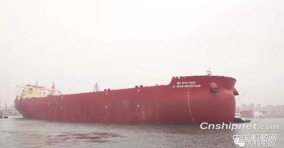 大船集团32.5万吨矿砂船“铁山”号签字交工