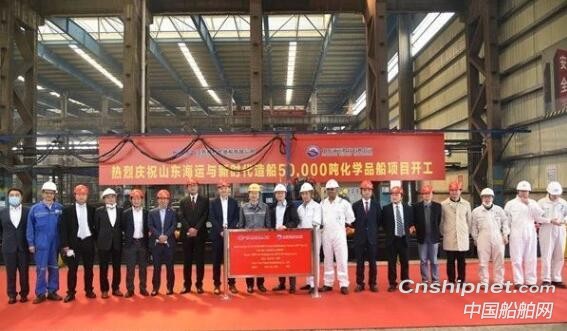 新时代造船两艘50000吨化学品船正式开工