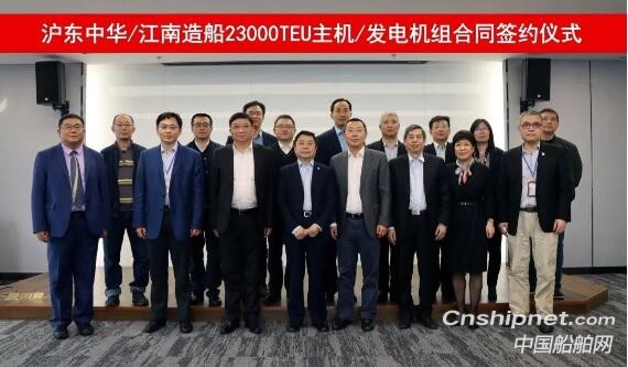 中船动力获4台主机和20套发电机组建造订单