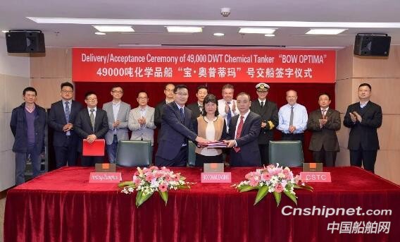 沪东中华49000吨不锈钢化学品船“宝·奥普蒂玛”号成功交付