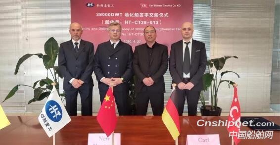新韩通船舶重工38K吨油化船 “CB Caribic”成功签字交付