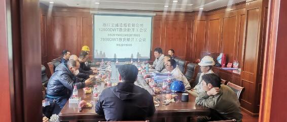 浙江宏盛造船2艘12800DWT散货船正式开工