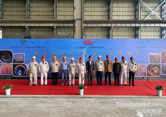 江苏海通海工装备苏交控如东H5海上风电项目顺利开工