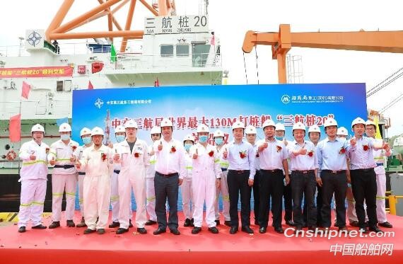 招商局重工130M打桩船“三航桩20”交付