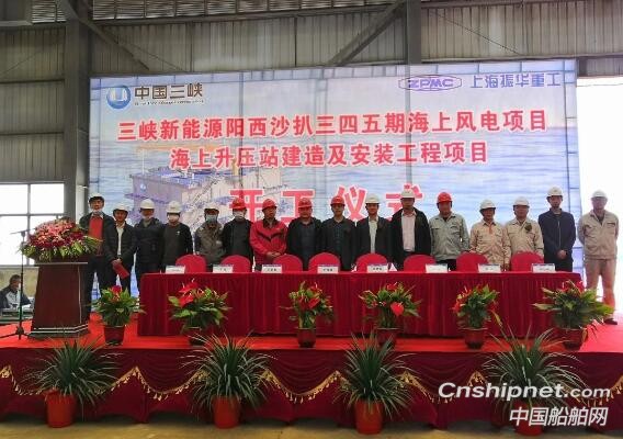 振华重工海上风电项目海上升压站建造及安装工程点火开工