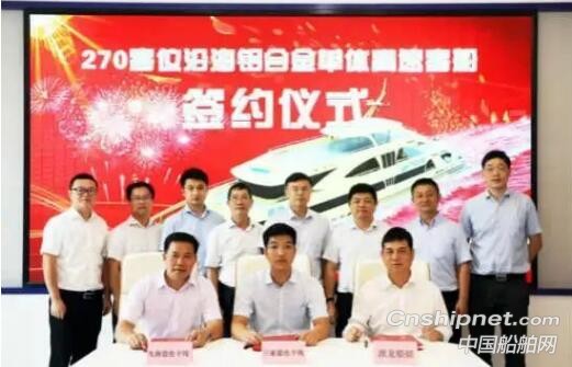 澳龙船艇获一艘270客位沿海铝合金高速客船订单