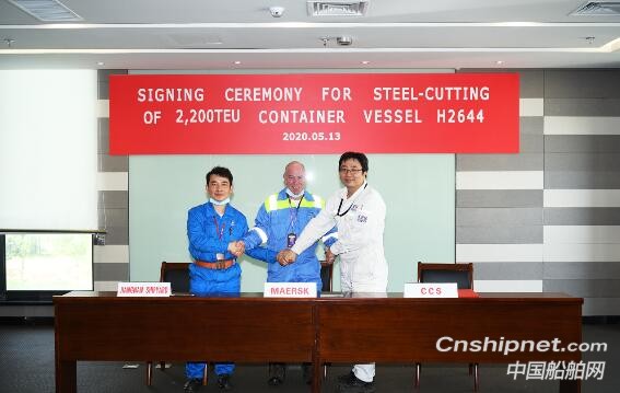 江南造船第五艘2200TEU支线集装箱船开工