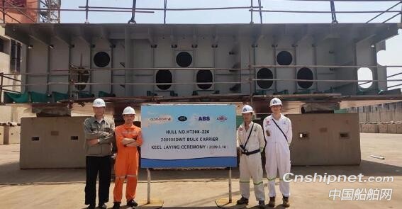 新韩通船舶重工208000吨散货船顺利上台