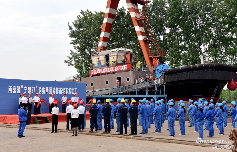 镇江船厂4400PS全回转消拖两用船顺利下水