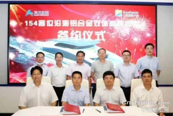 澳龙船艇获154客位沿海铝合金双体高速客船订单