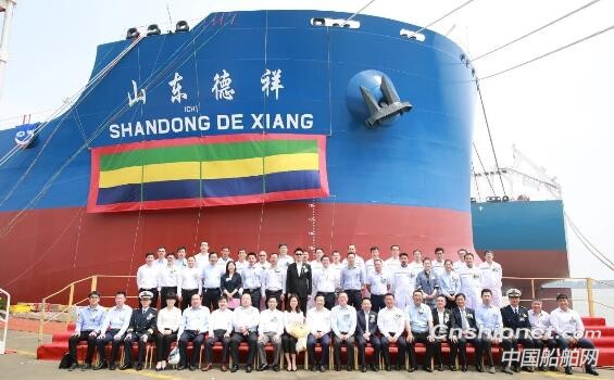 上海外高桥造船18万吨好望角型散货船“山东德祥”号命名