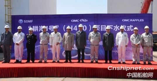 中集来福士“耕海1号”坐底式网箱平台下水