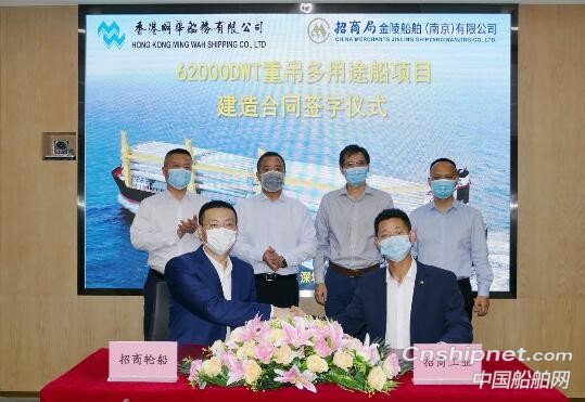 招商工业获62000DWT重吊多用途船建造合同