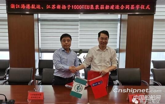 扬子江集团获4艘1000TEU支线集装箱船建造订单