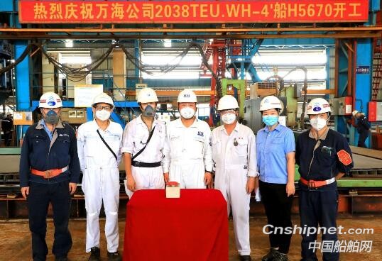 黄埔文冲2038TEU集装箱船4#船H5670点火开工