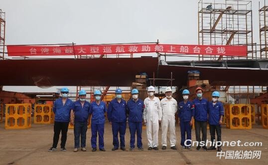 武船2艘台湾海峡大型巡航救助船上船台合拢