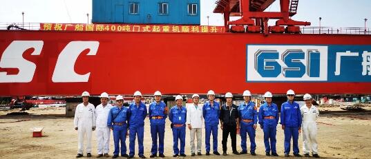 广船国际400吨门式起重机塔架完成提升验收