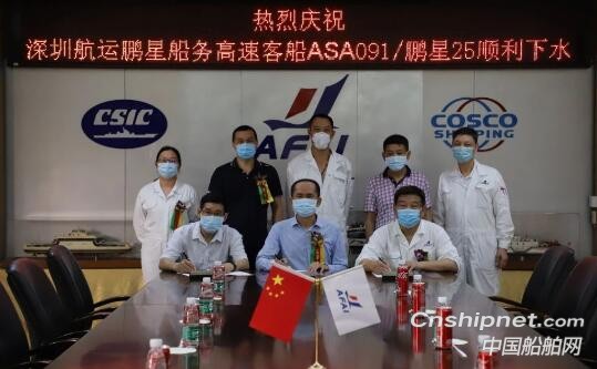 英辉南方第十艘高速客船“鹏星25”顺利下水