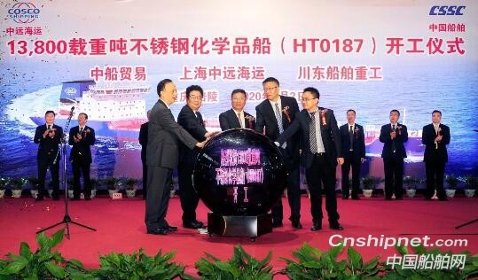 重庆川东船舶重工2艘13800吨不锈钢化学品船正式开建
