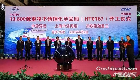 重庆川东船舶重工2艘13800吨不锈钢化学品船正式开建