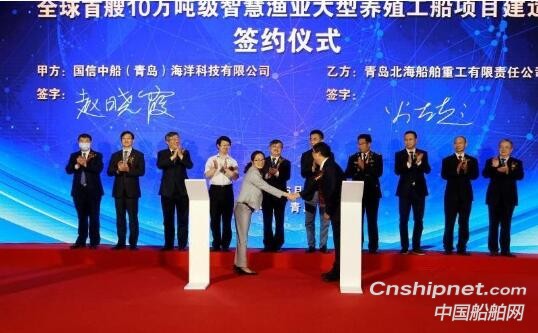 北海船舶重工获全球首艘10万吨智慧渔业大型养殖工船订单